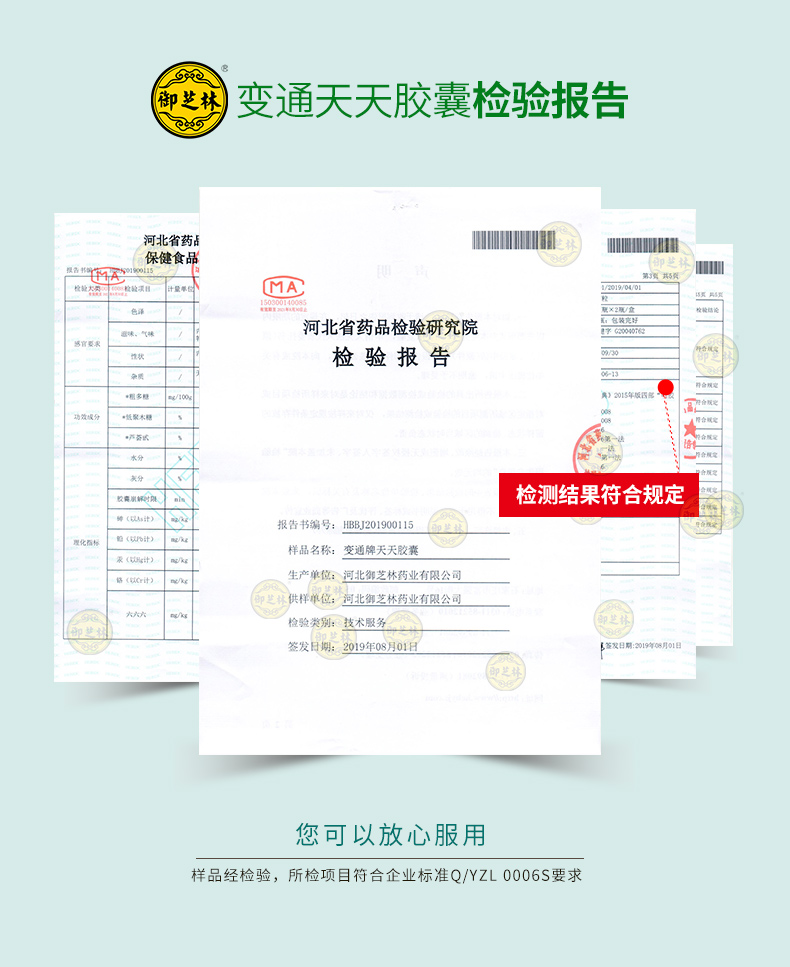 变通牌天天通便胶囊