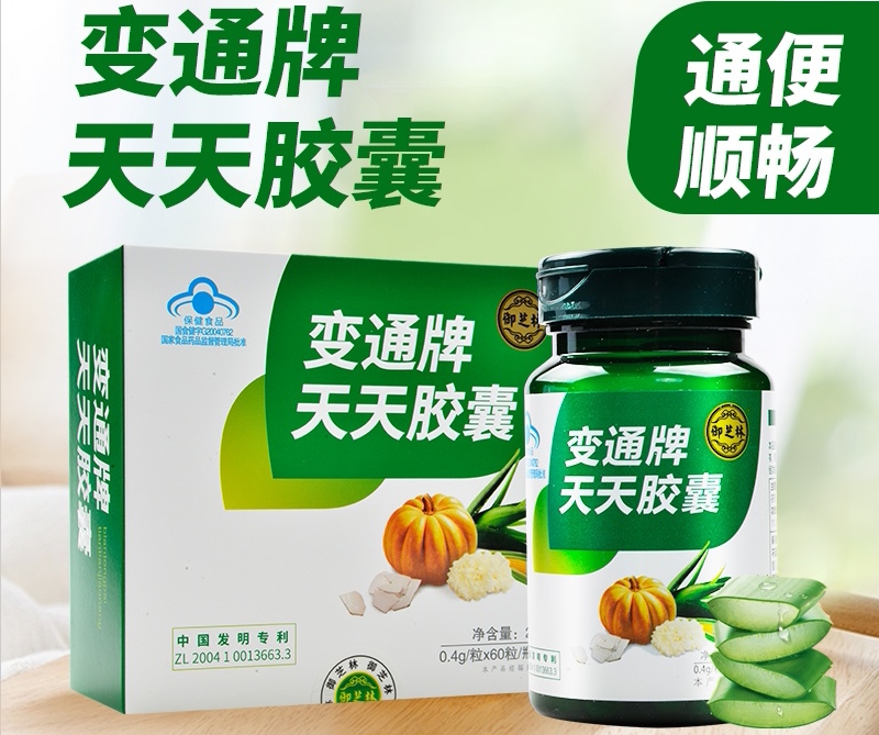 变通牌天天胶囊